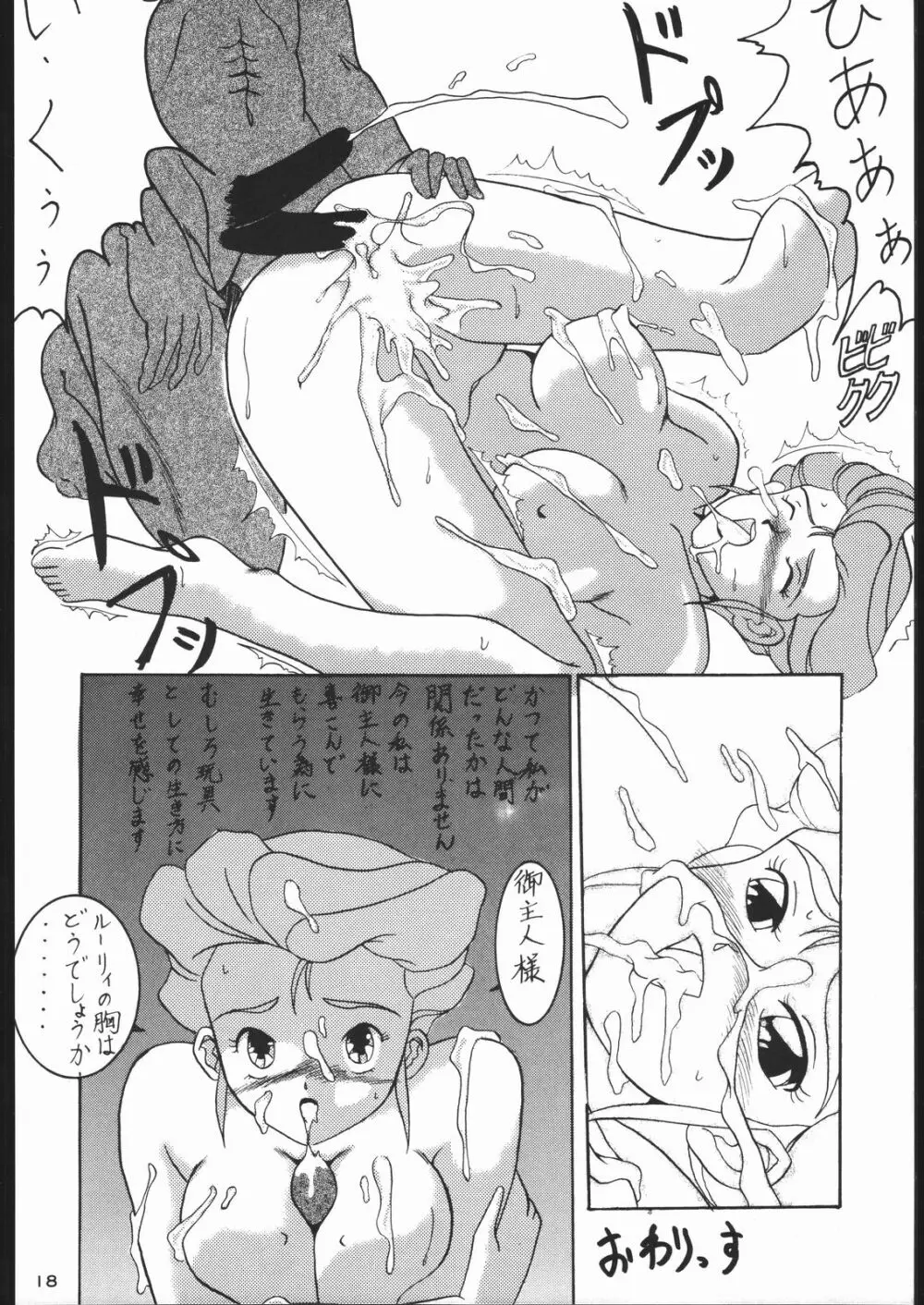 名奉行Nan・Demo-R Page.17