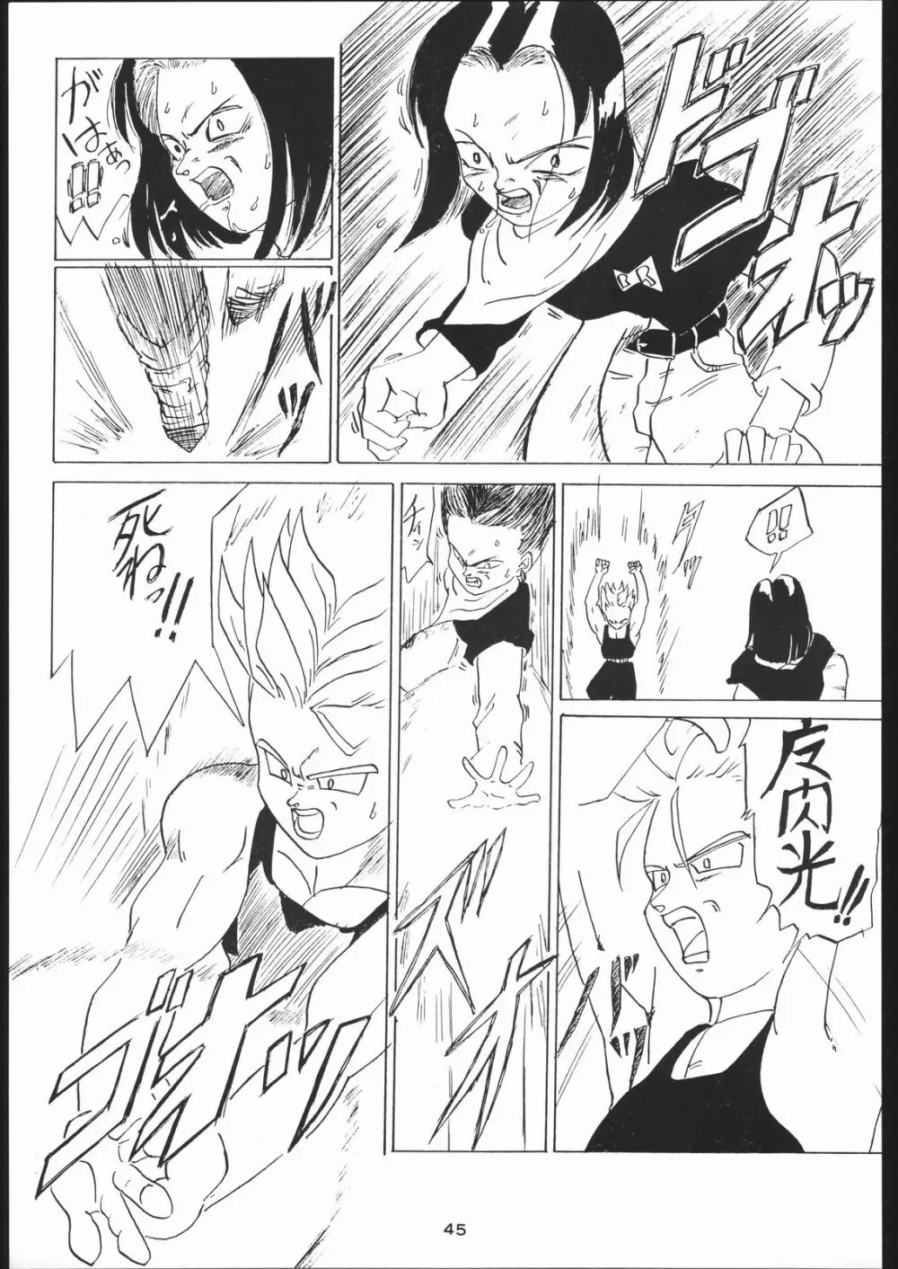 名奉行Nan・Demo-R Page.44