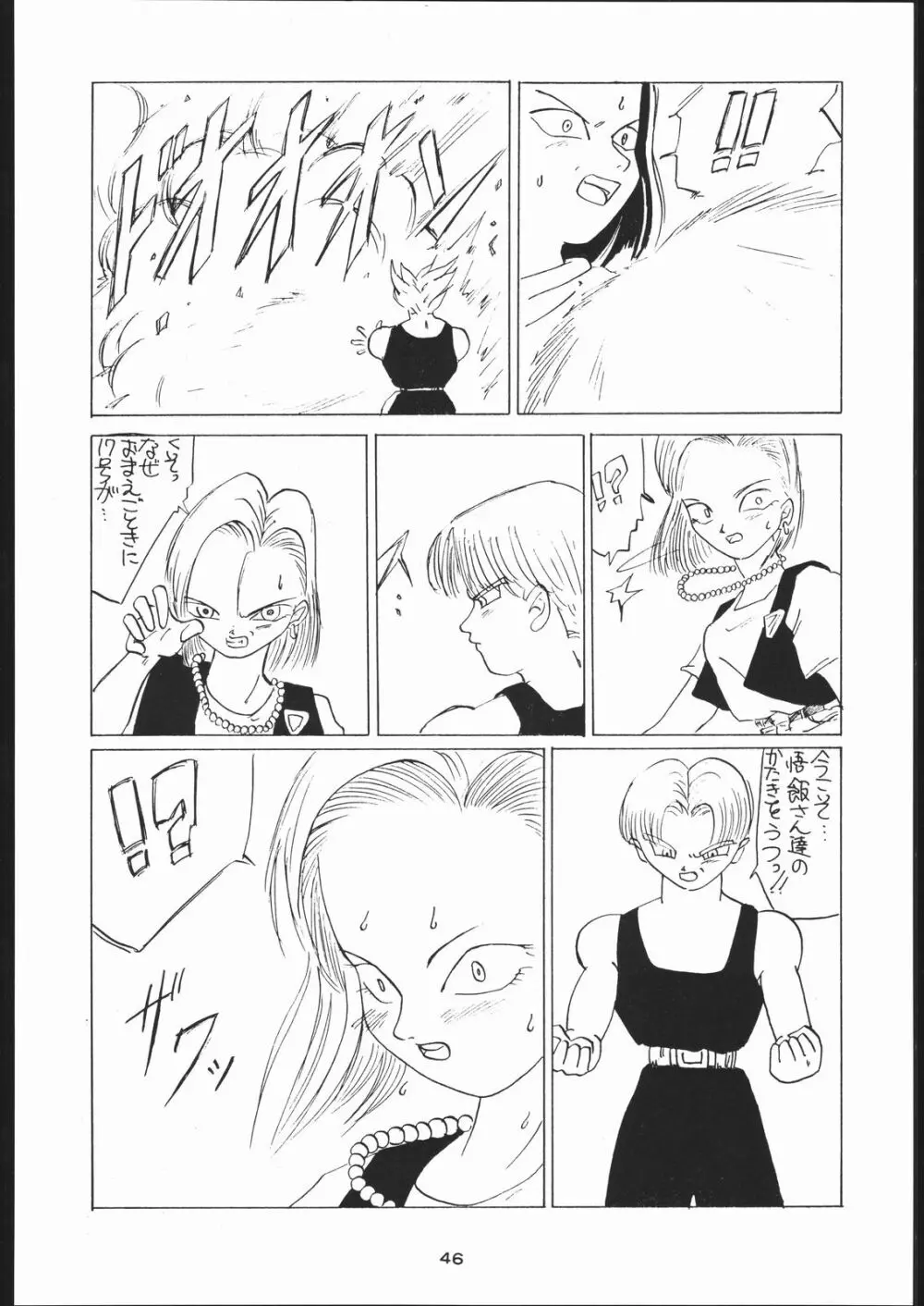 名奉行Nan・Demo-R Page.45