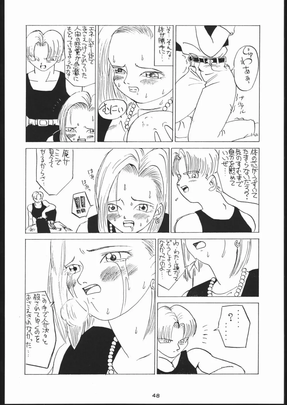 名奉行Nan・Demo-R Page.47