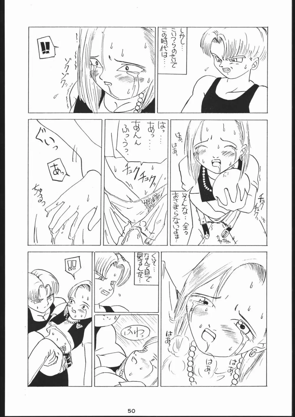 名奉行Nan・Demo-R Page.49