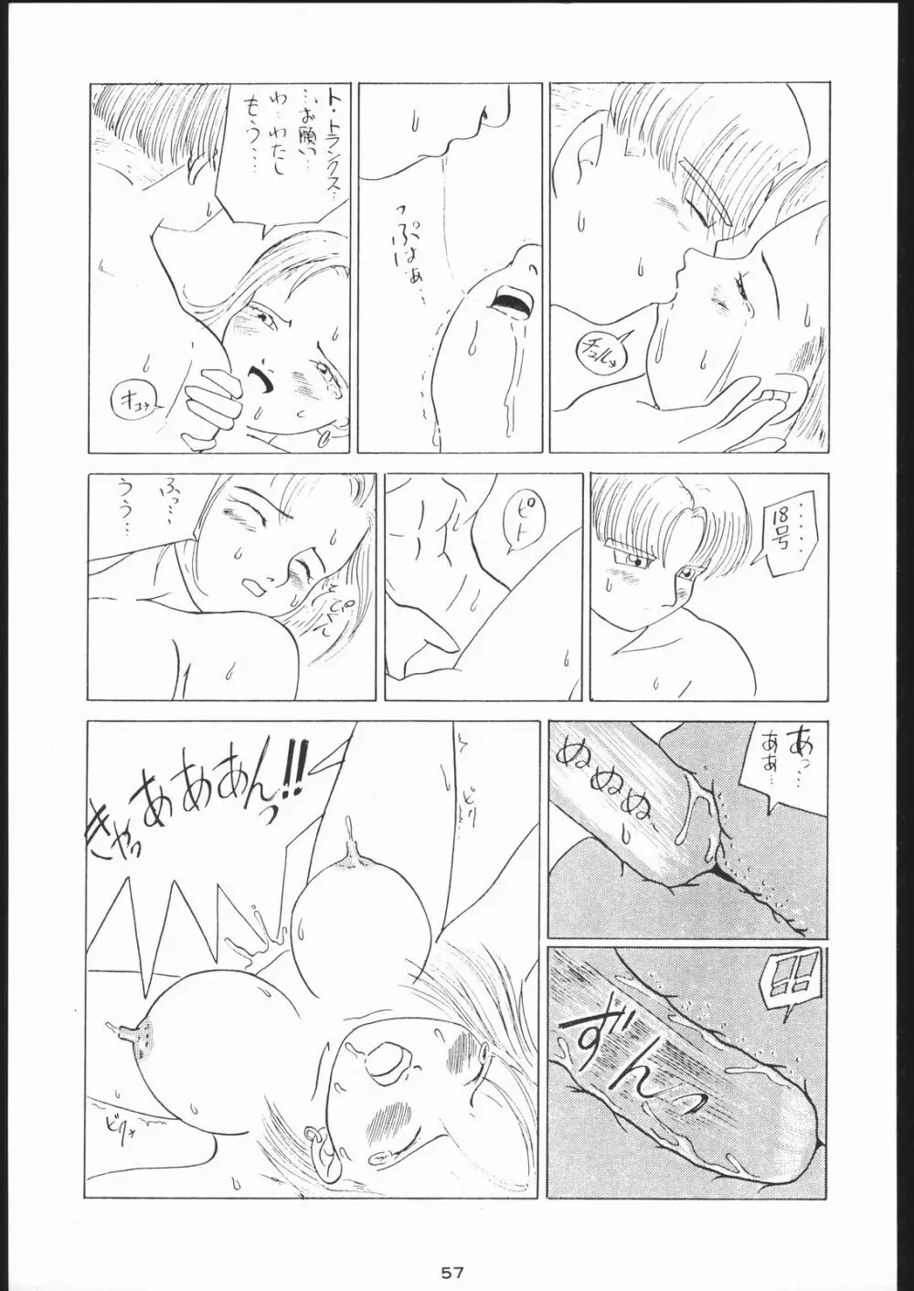 名奉行Nan・Demo-R Page.56