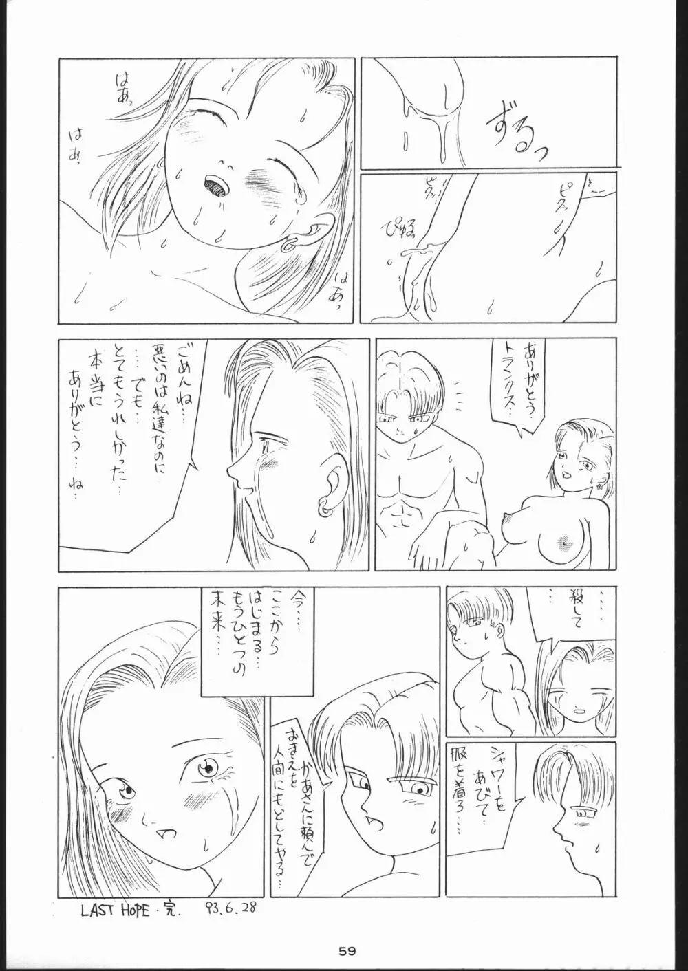 名奉行Nan・Demo-R Page.58