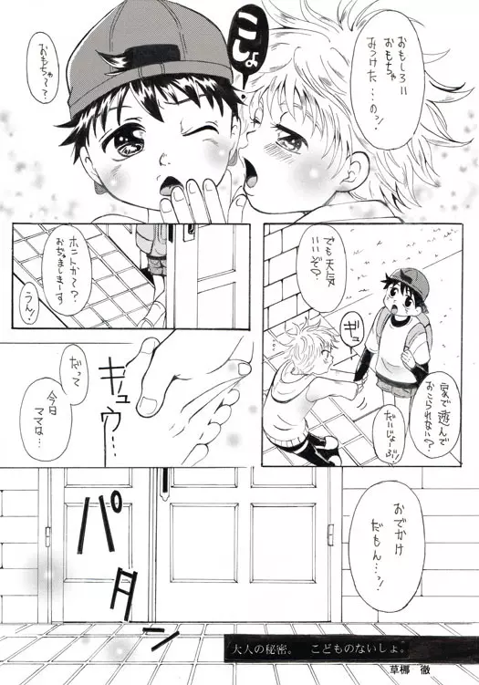 Thin Thin Page.3