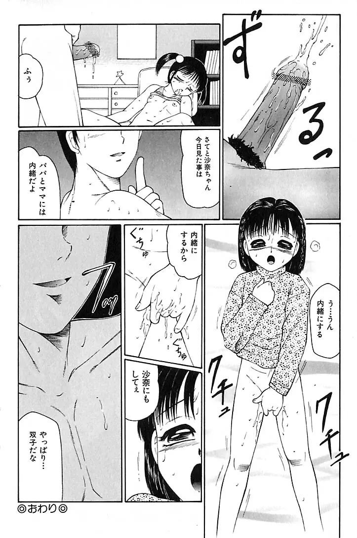 やばッ！ Page.91