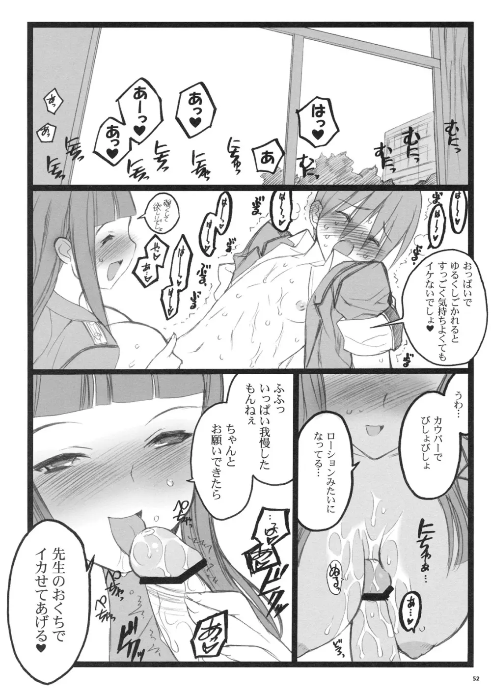 アクシア赤 Page.14