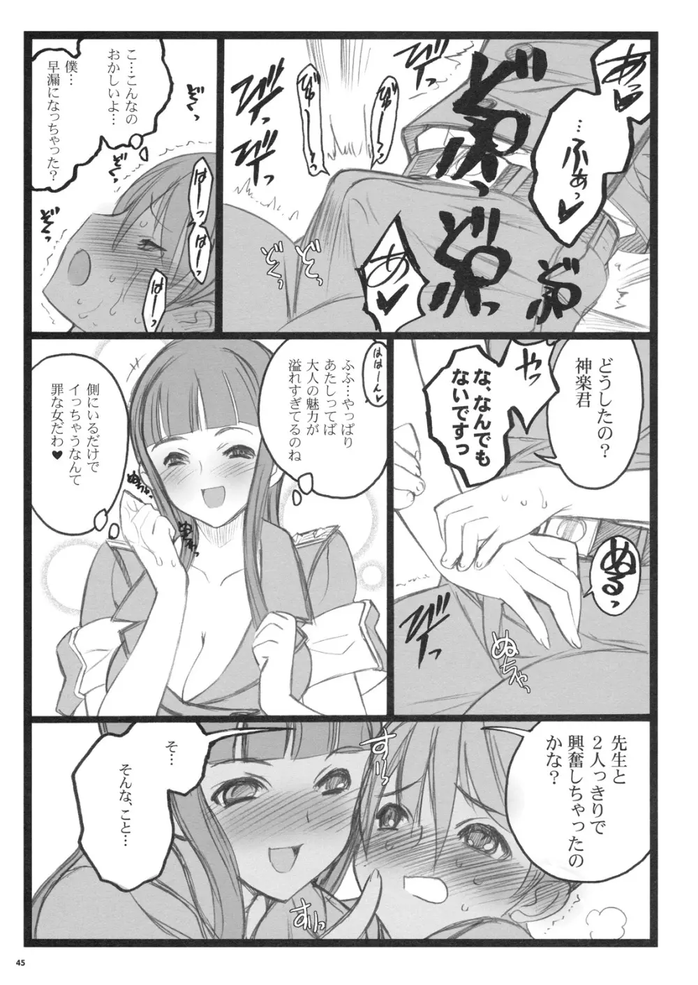 アクシア赤 Page.7