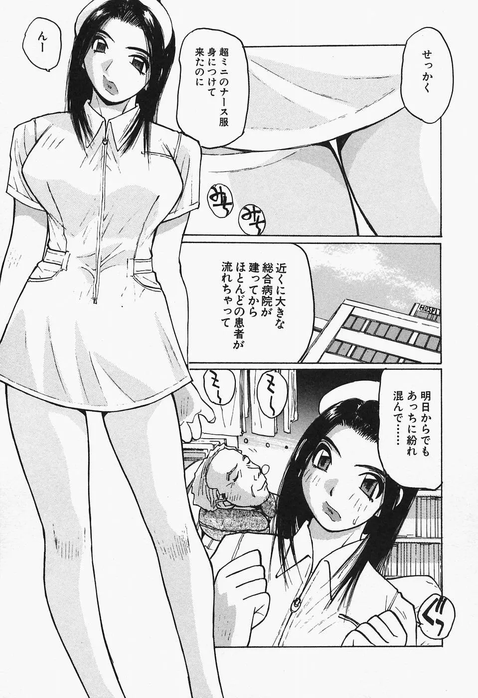 多感女子体験 Page.135