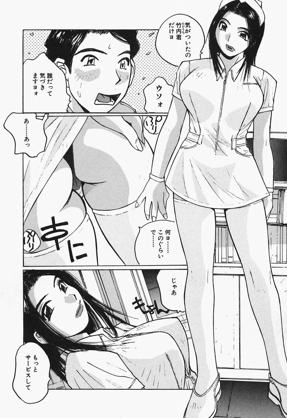 多感女子体験 Page.138