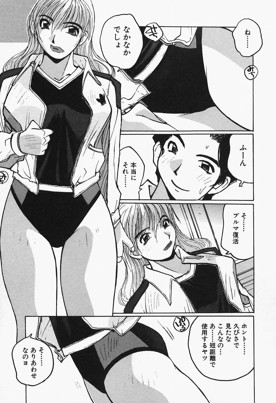 多感女子体験 Page.151