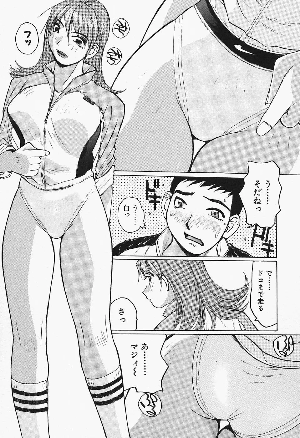 多感女子体験 Page.73