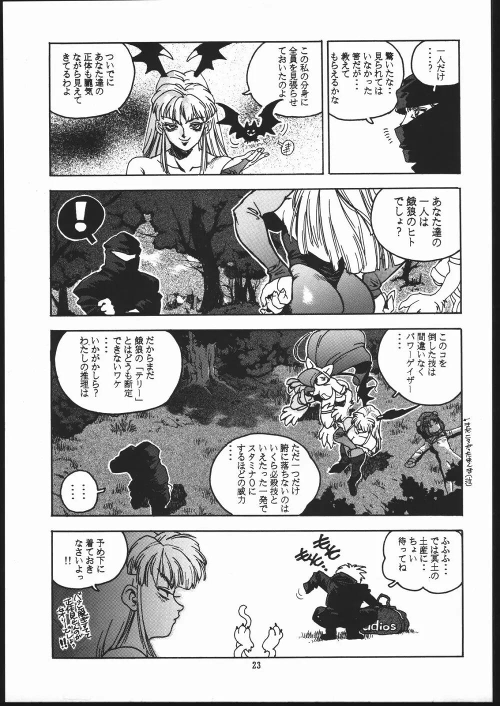 RENGE ver.2 Page.22