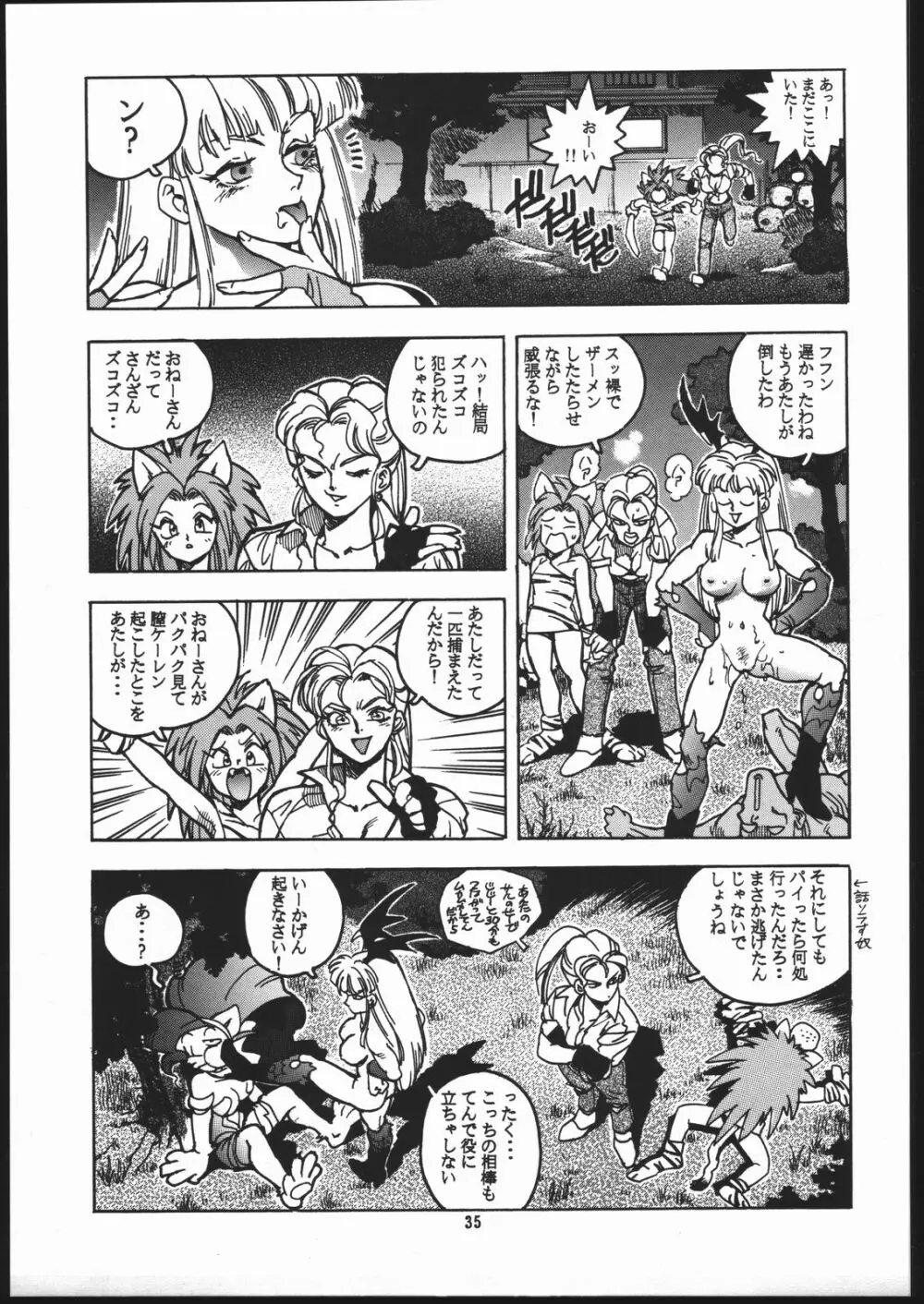 RENGE ver.2 Page.34