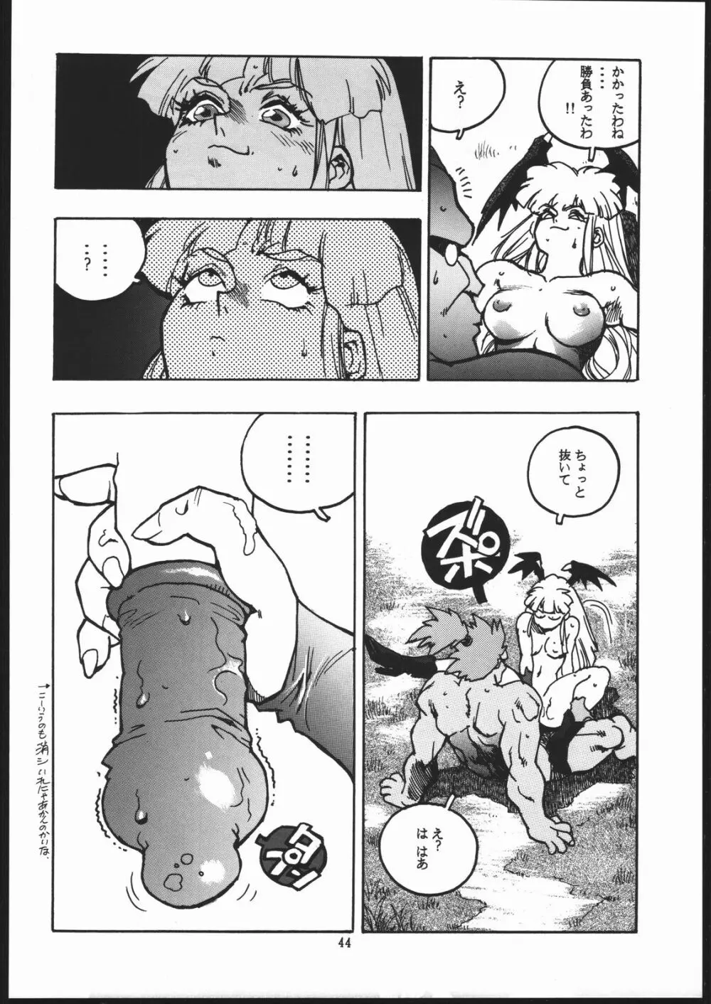 RENGE ver.2 Page.43