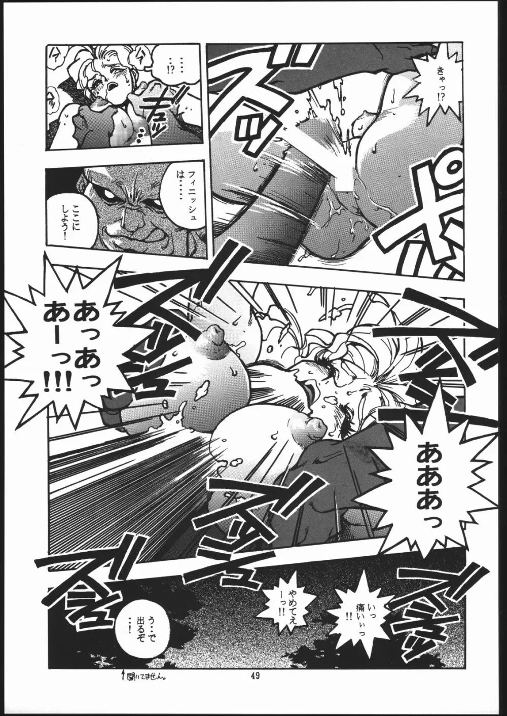 RENGE ver.2 Page.48