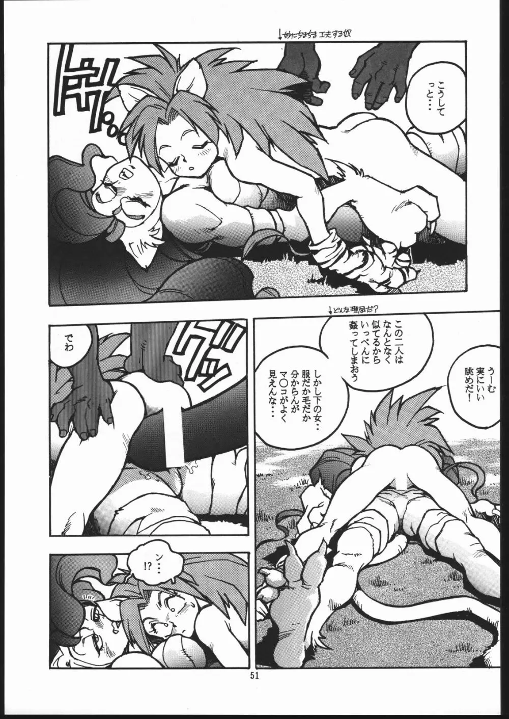 RENGE ver.2 Page.50