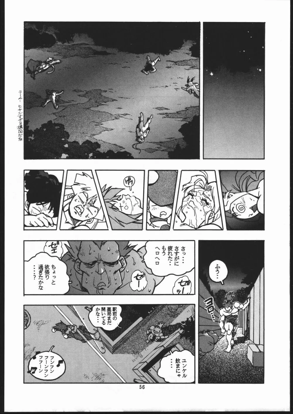 RENGE ver.2 Page.55