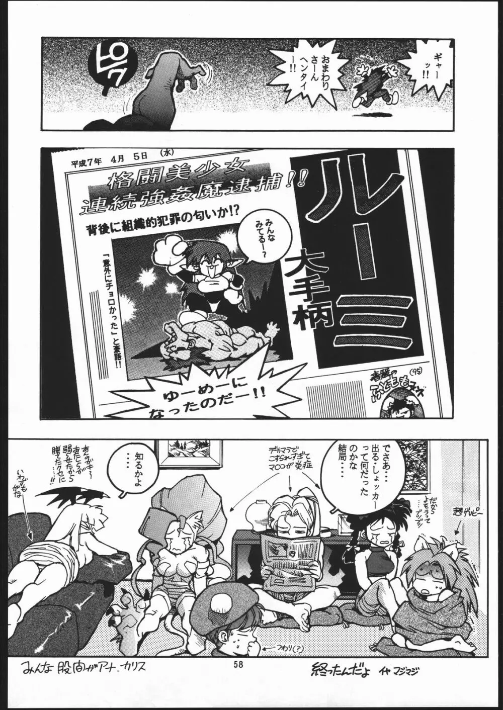 RENGE ver.2 Page.57