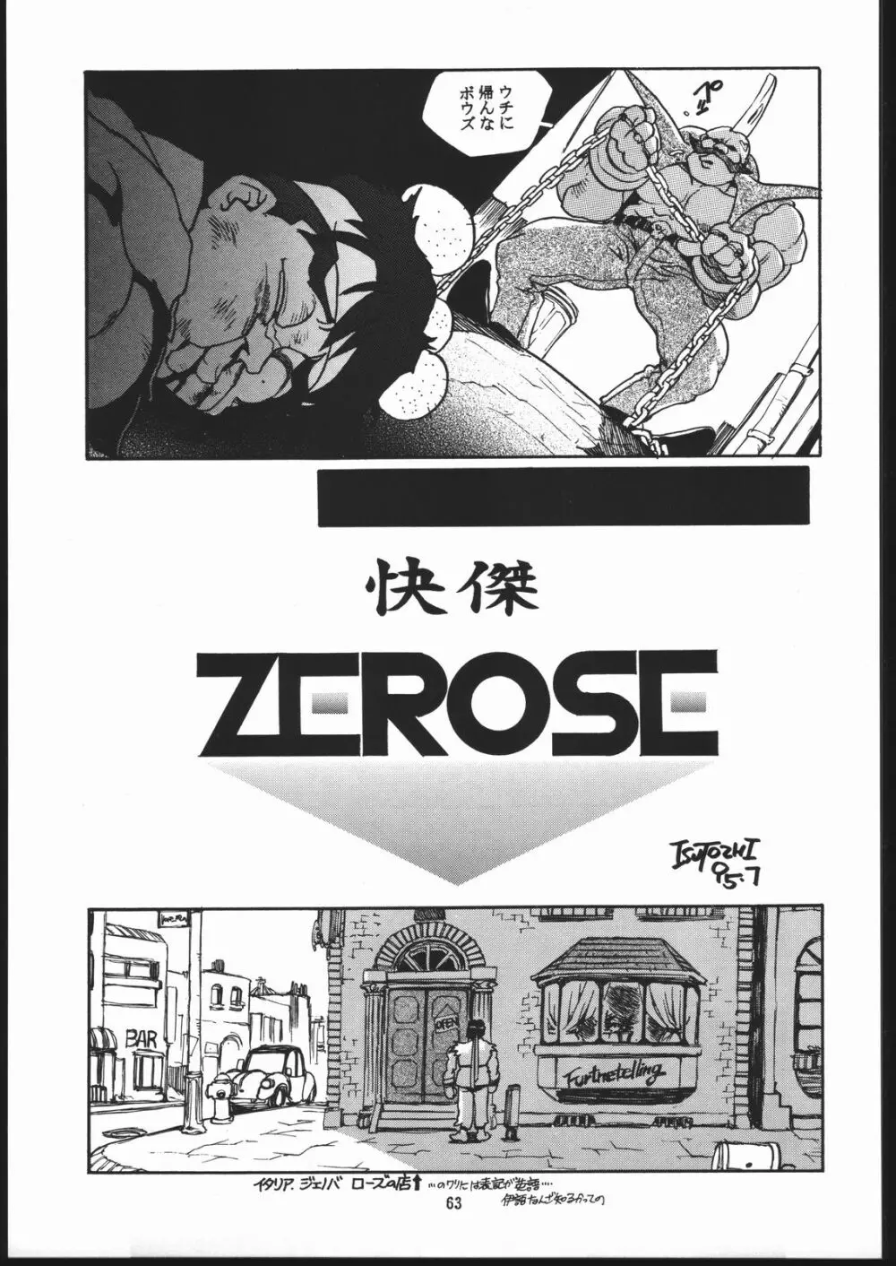 RENGE ver.2 Page.62