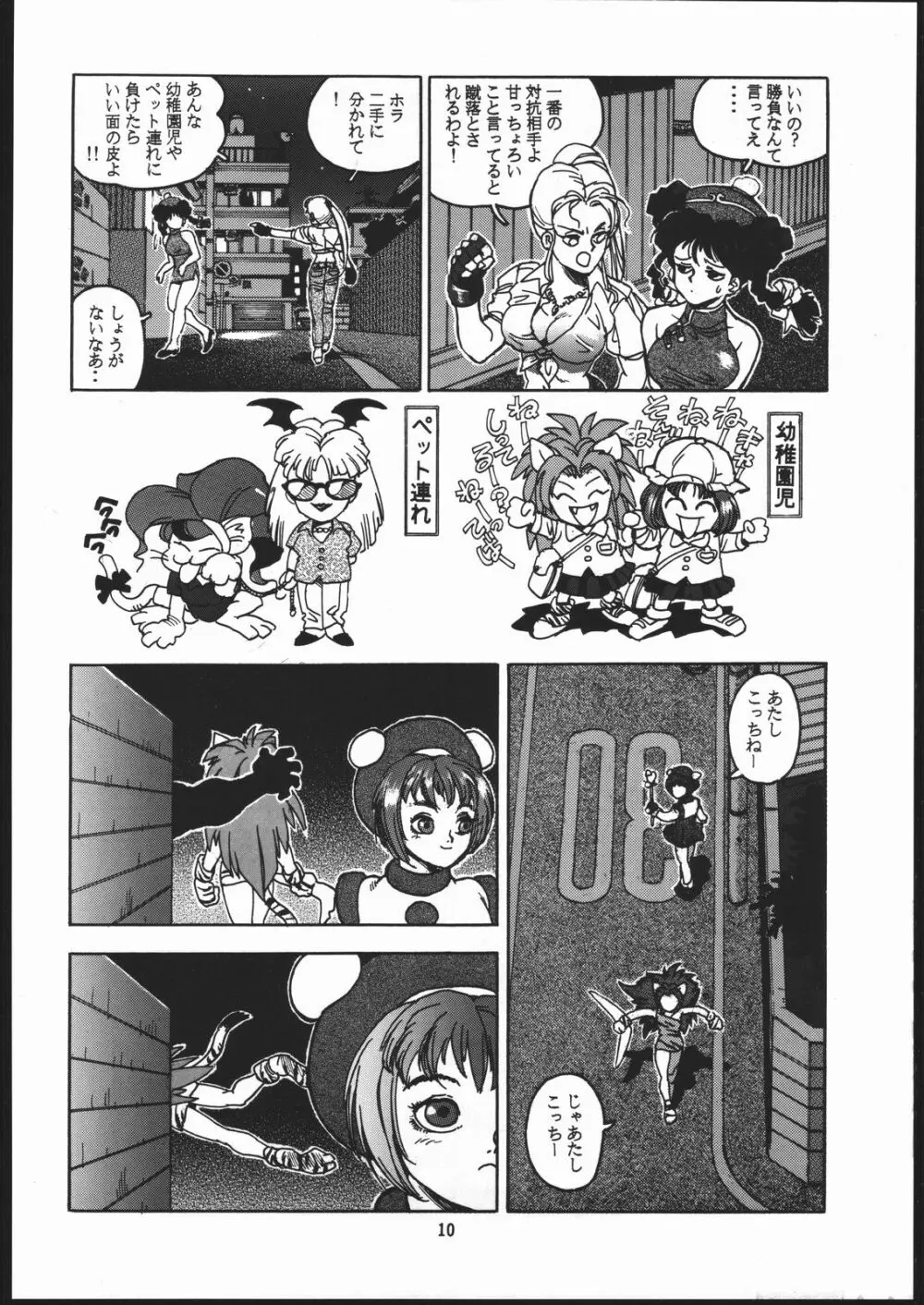 RENGE ver.2 Page.9