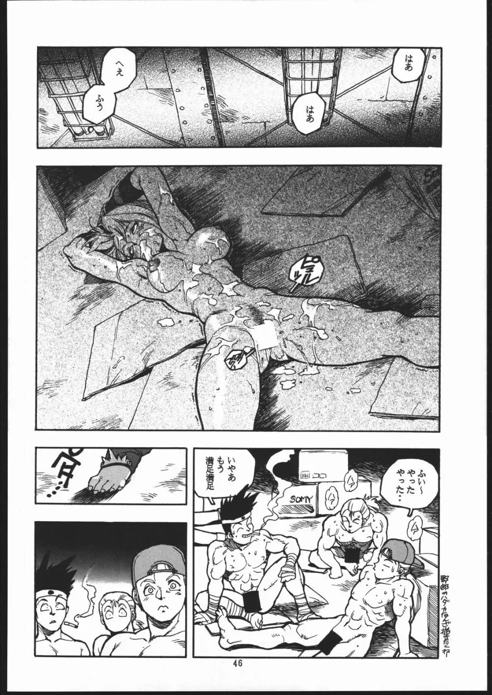 X-EDIT Page.45