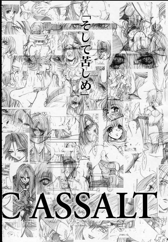 MAJESTIC ASSALT Page.7