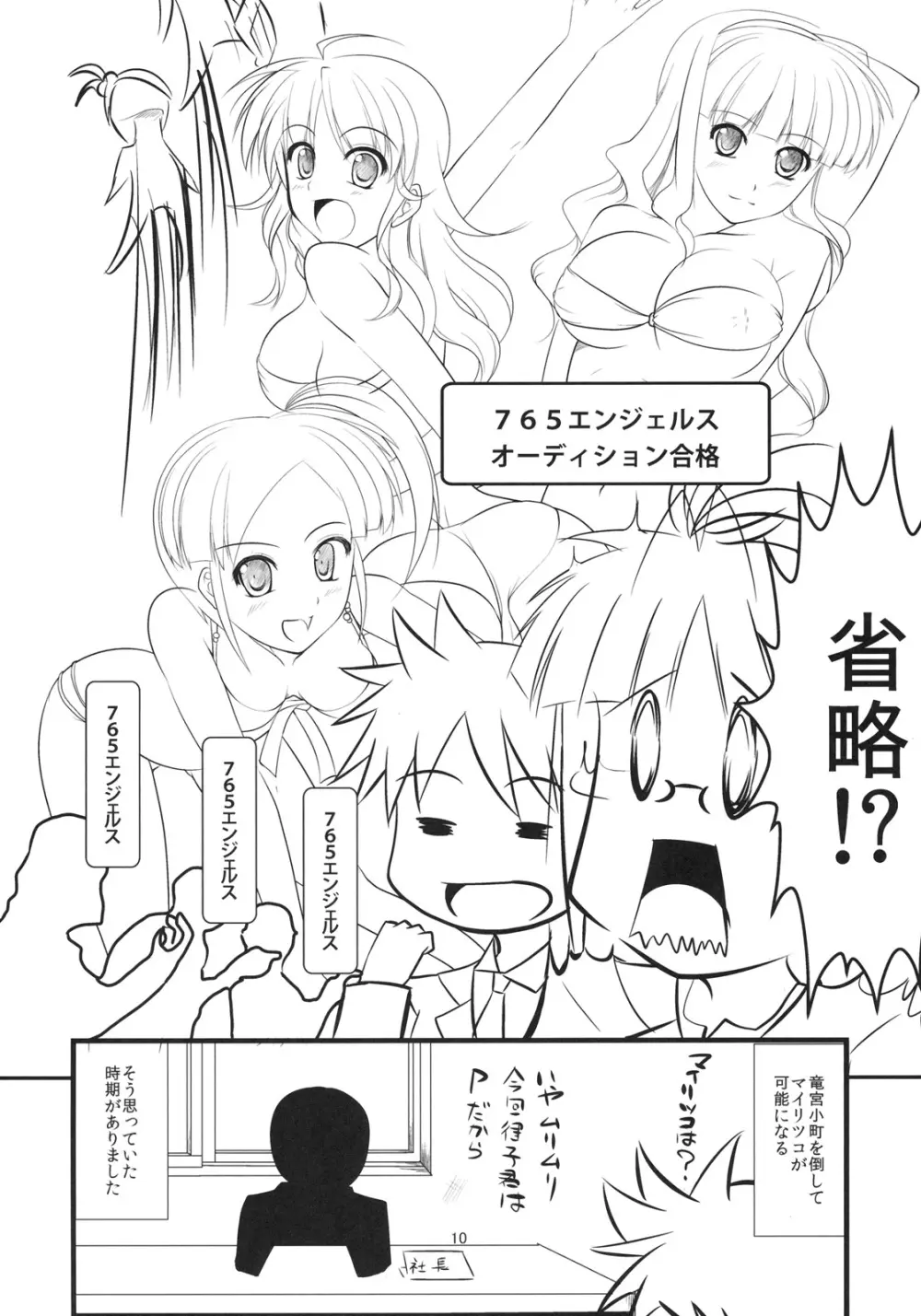 だってりつこがすきだから Page.7