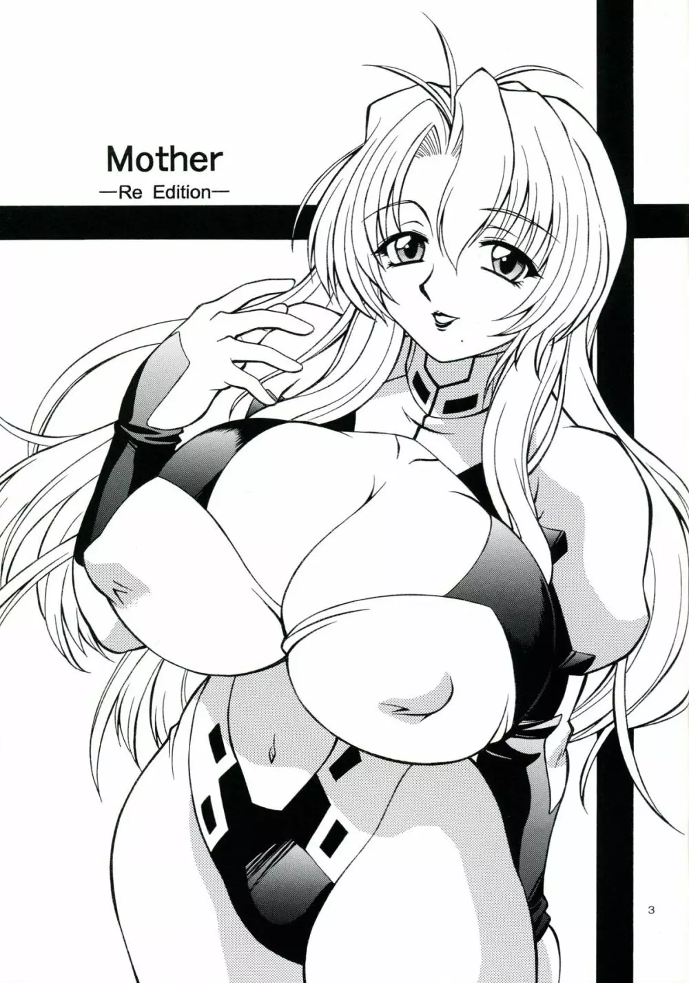 Mother -Re Edition- Page.2