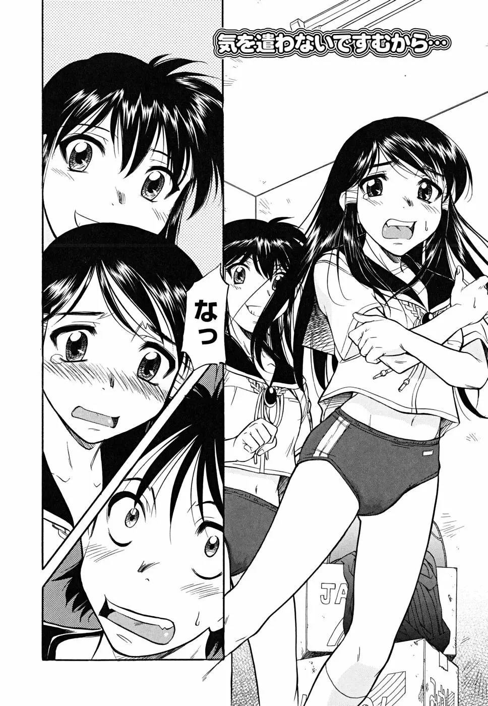 インナー=ブルマ Page.176