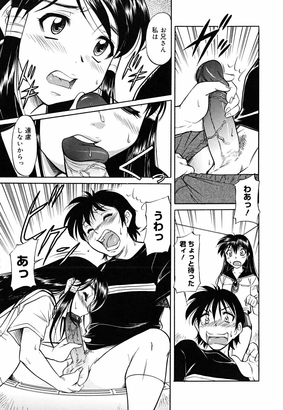 インナー=ブルマ Page.181