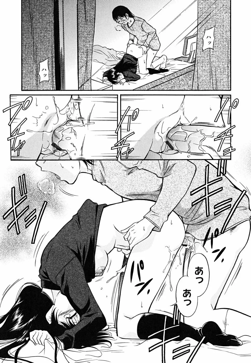 インナー=ブルマ Page.19