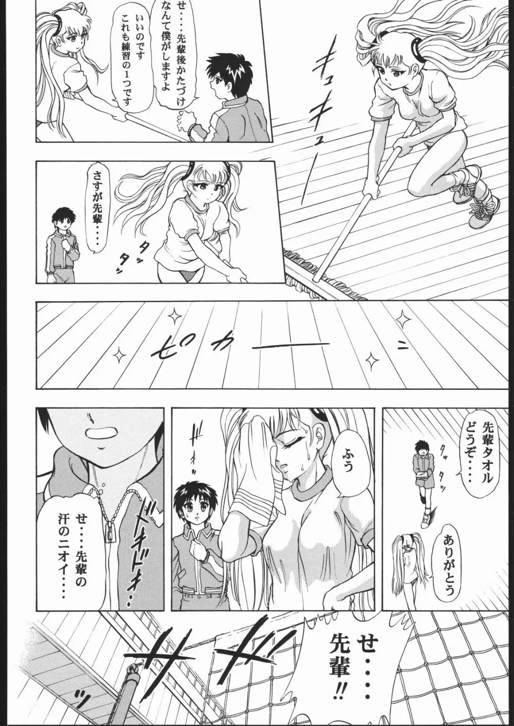 VITAMIN-B5 1/3 ルリルリないしょの学園日記 Page.37