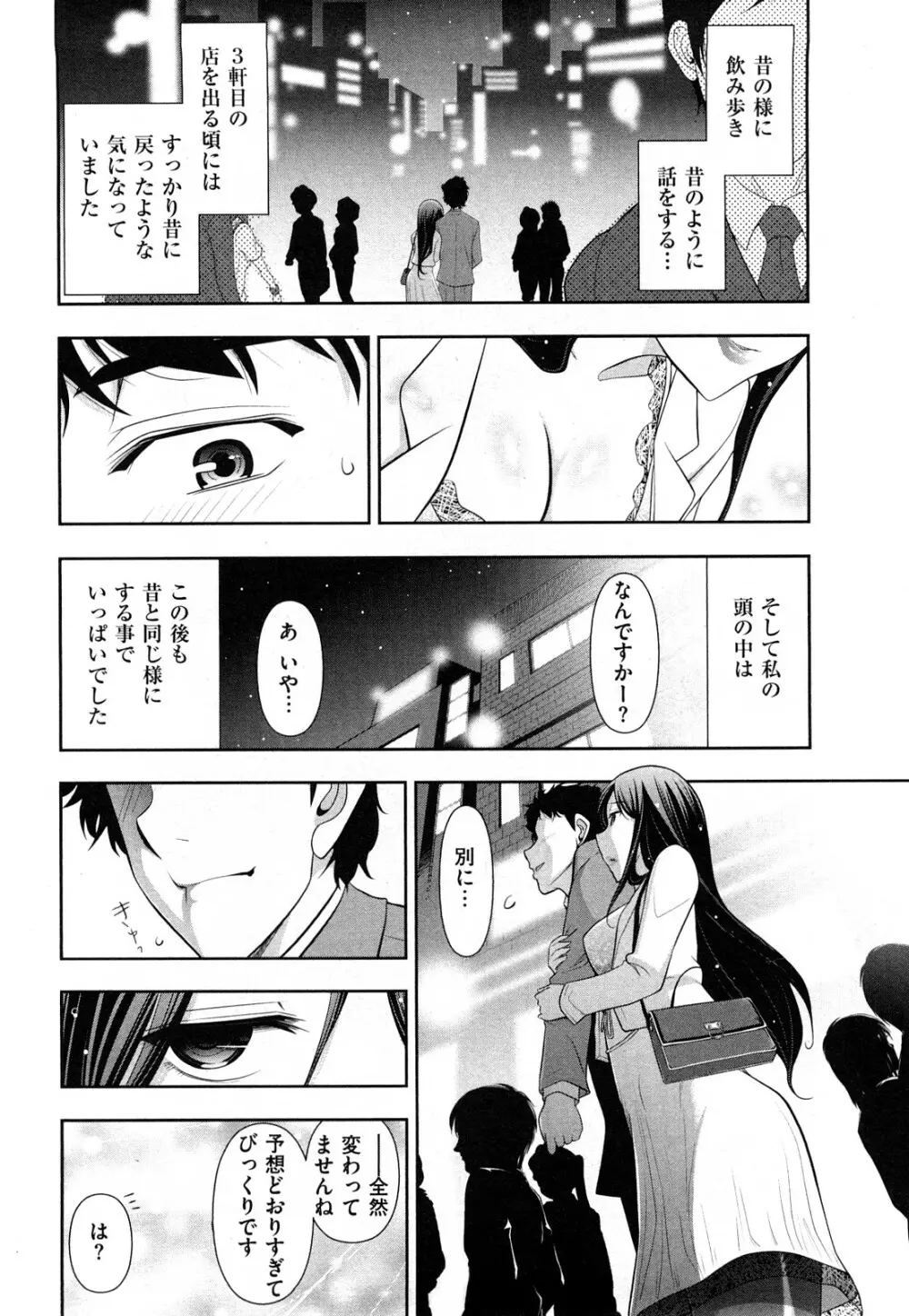 いんデレお姉さん Page.10