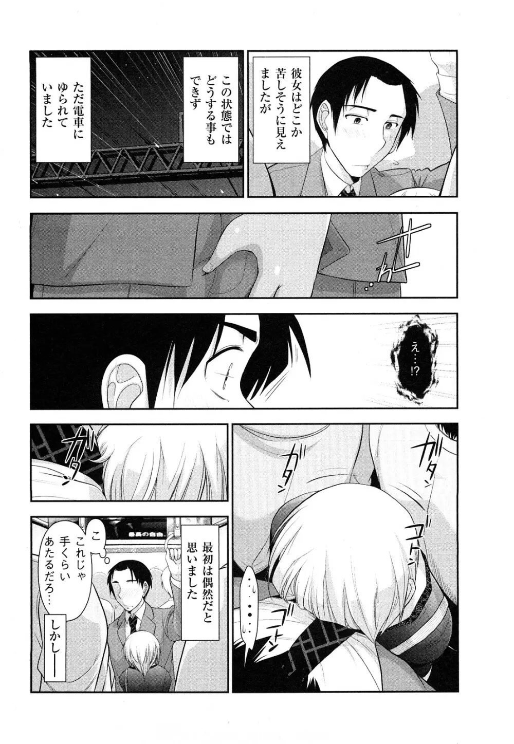 いんデレお姉さん Page.108