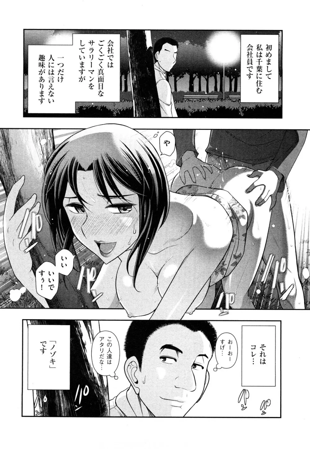 いんデレお姉さん Page.126