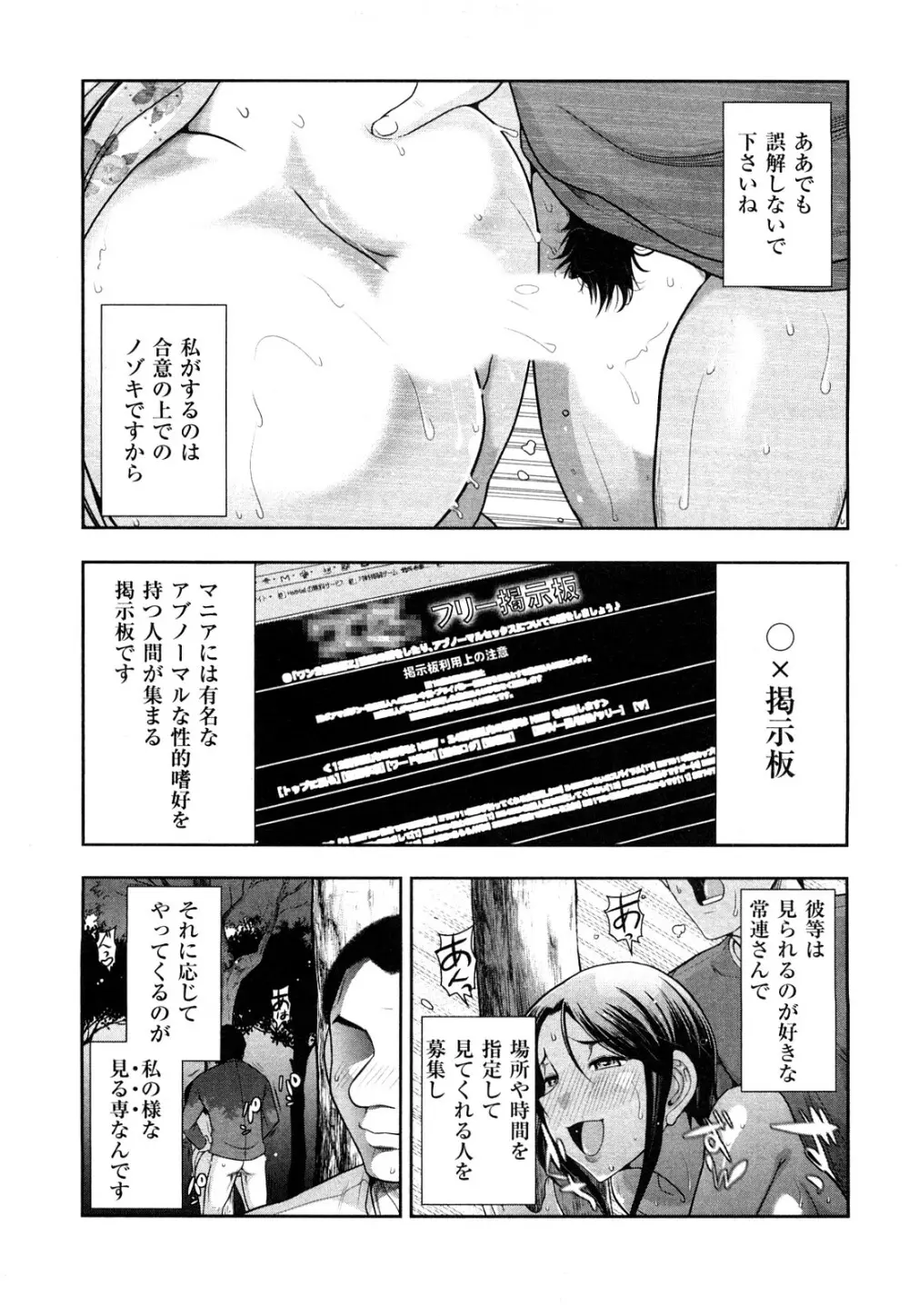 いんデレお姉さん Page.127