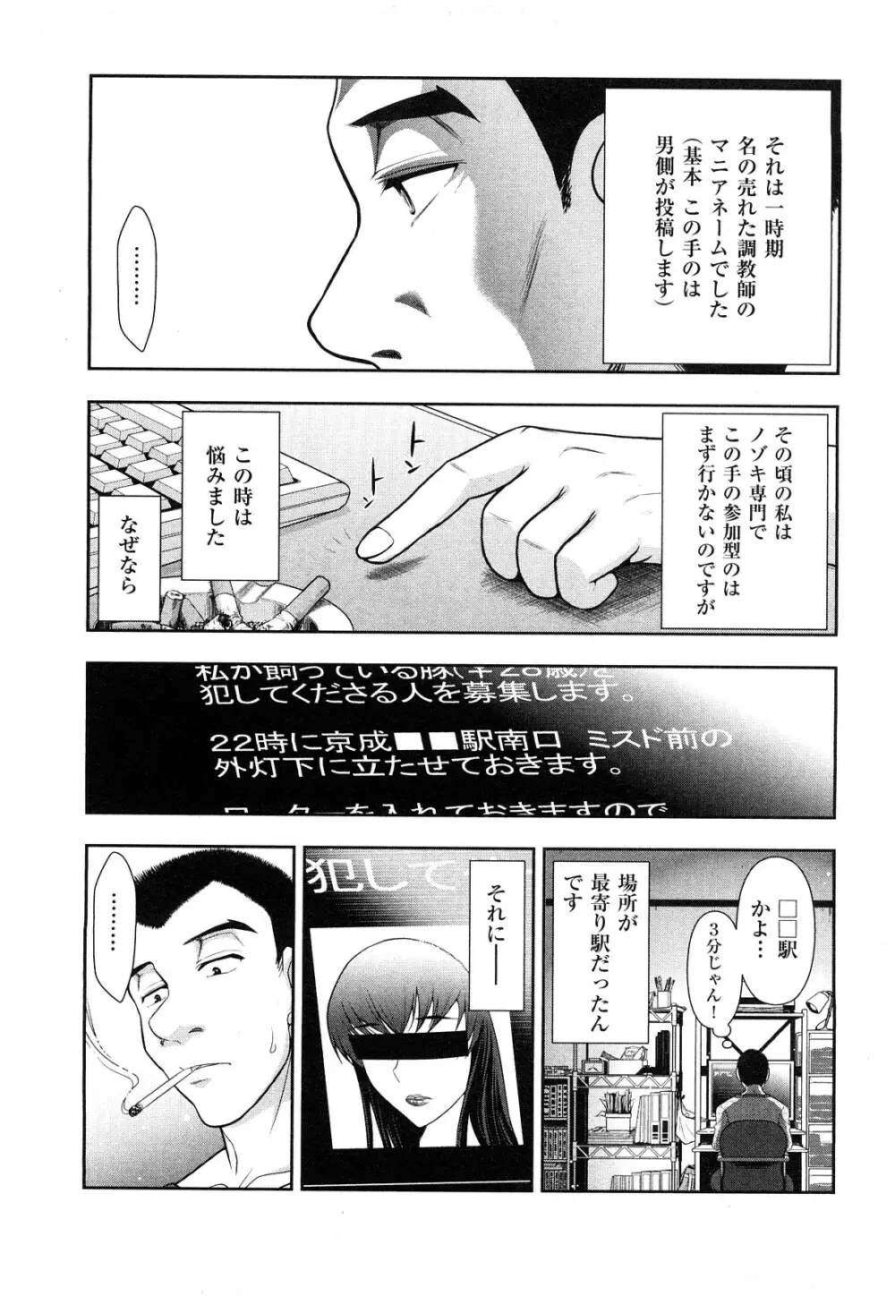 いんデレお姉さん Page.131
