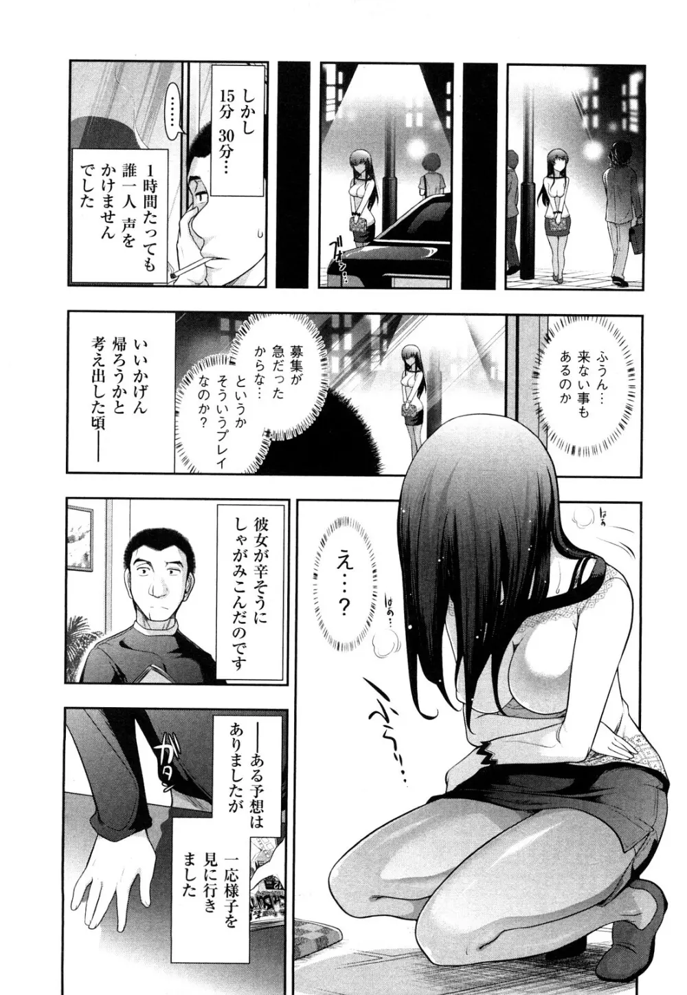 いんデレお姉さん Page.133