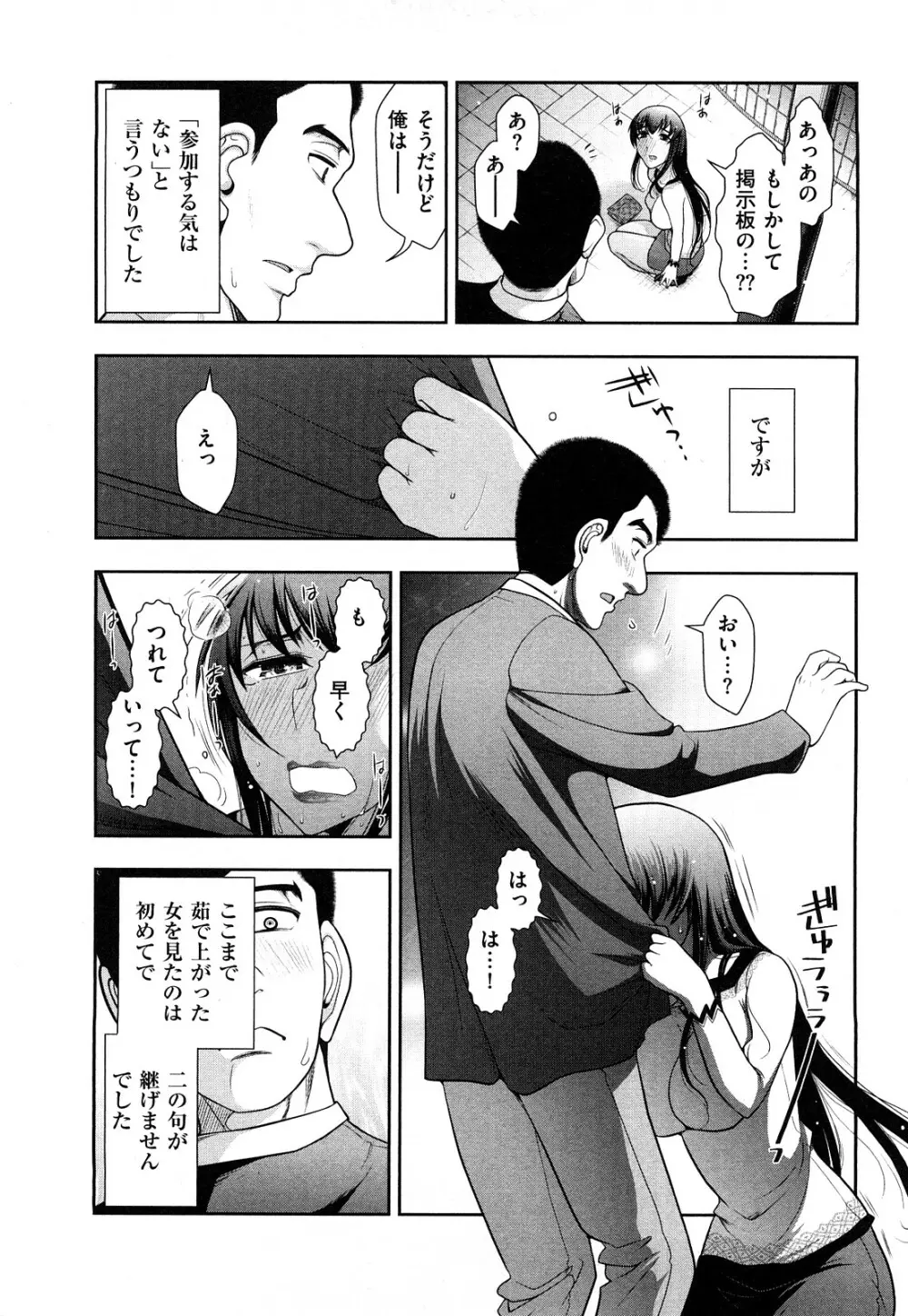 いんデレお姉さん Page.135