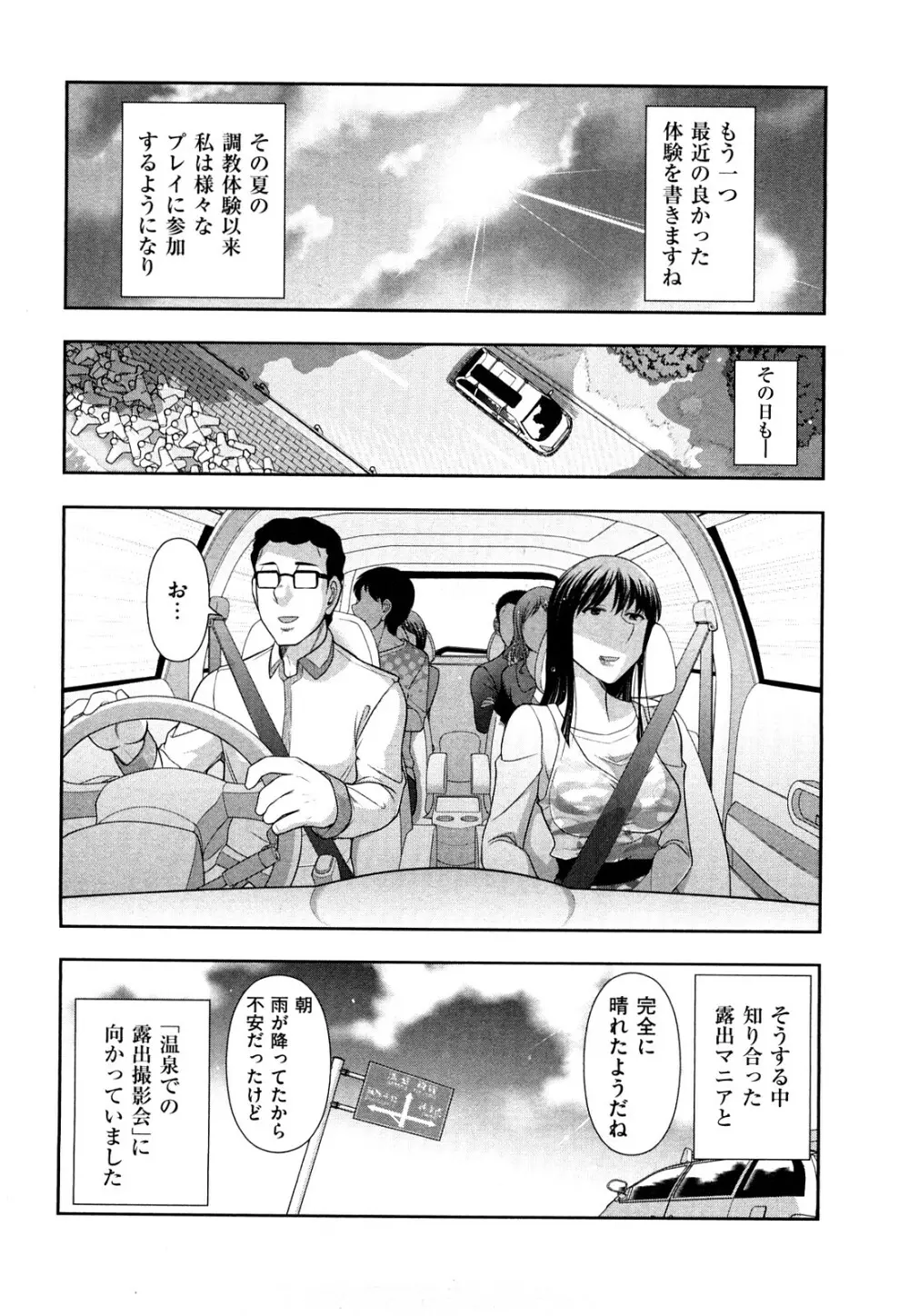 いんデレお姉さん Page.146