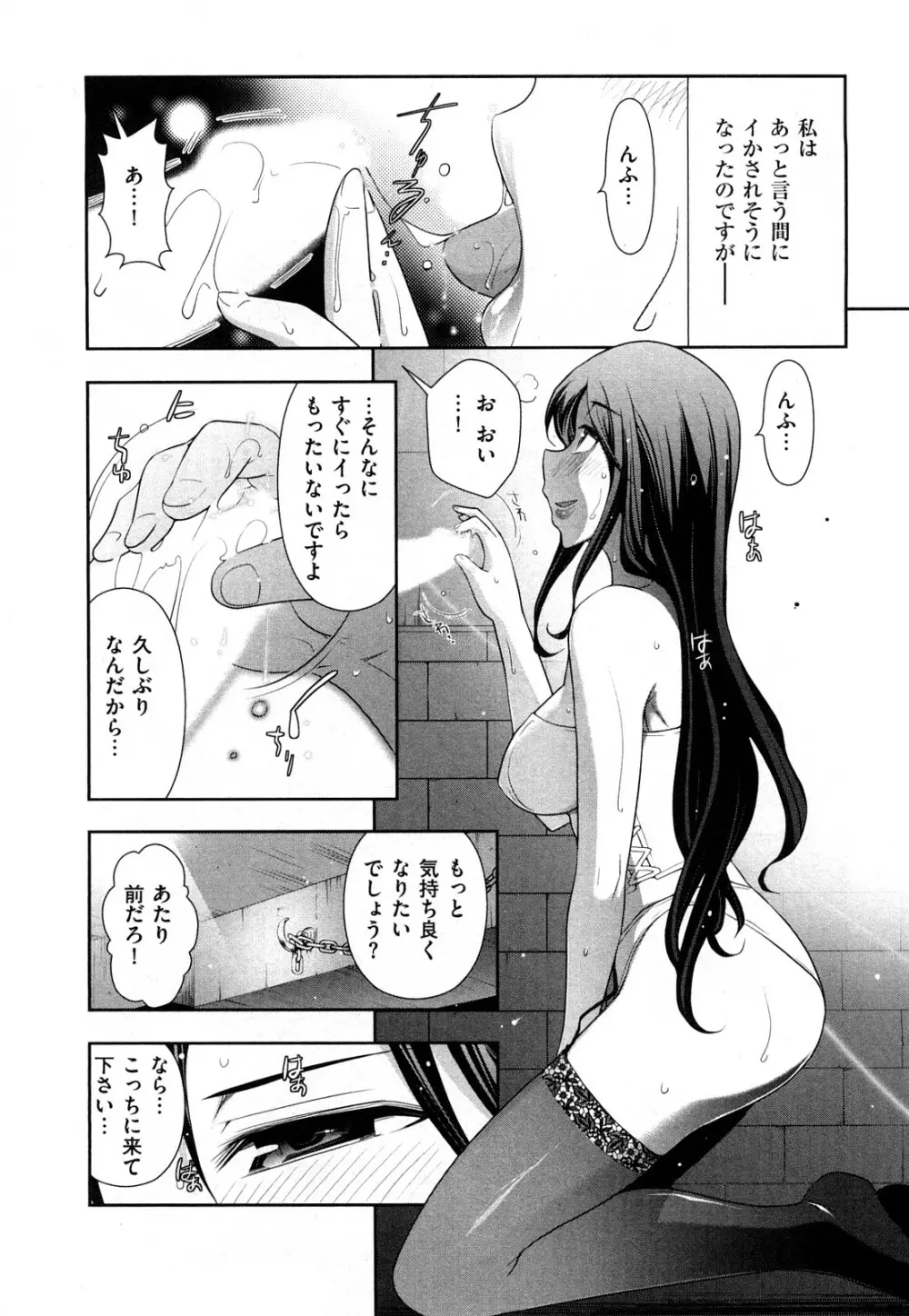 いんデレお姉さん Page.15