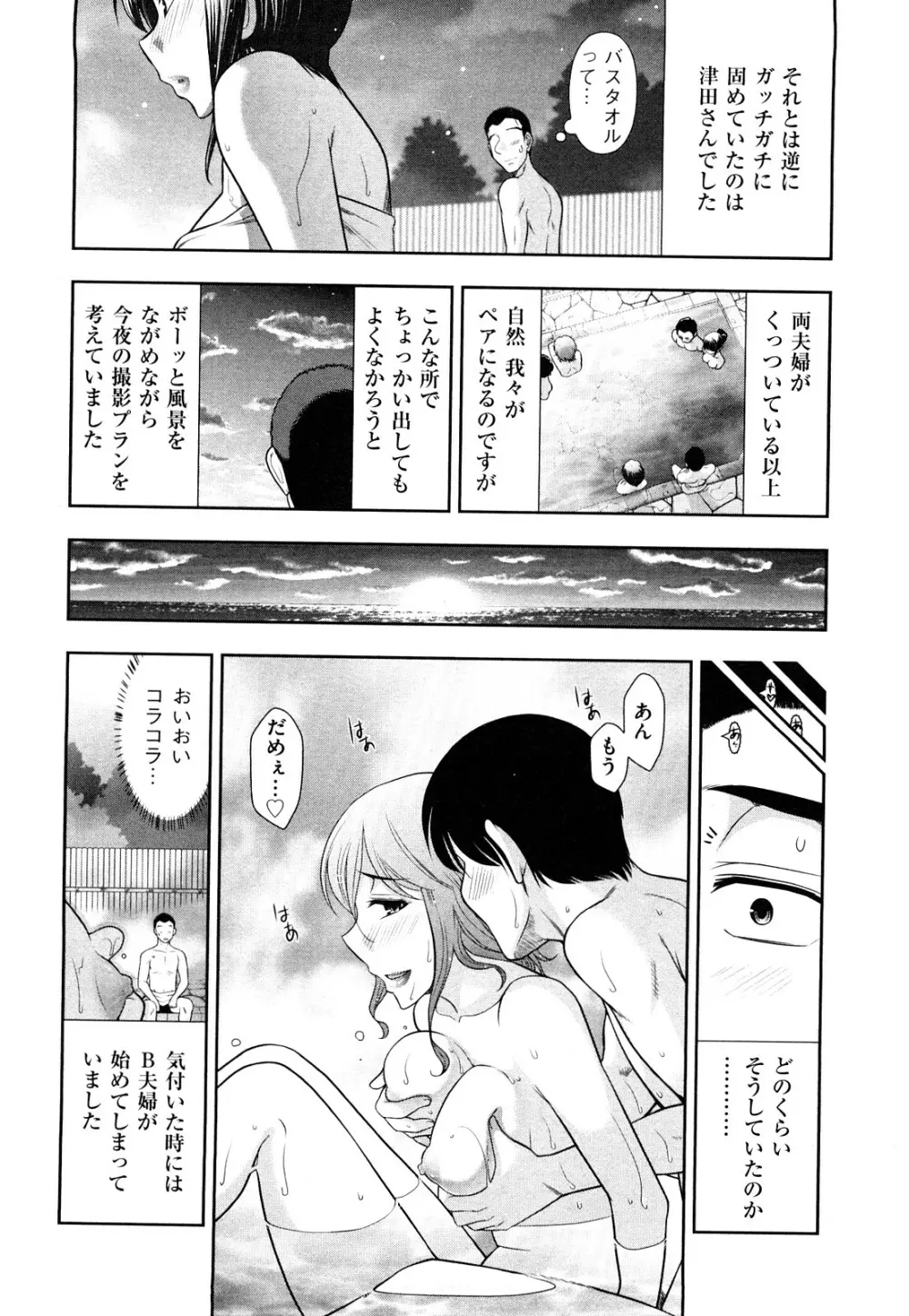 いんデレお姉さん Page.150