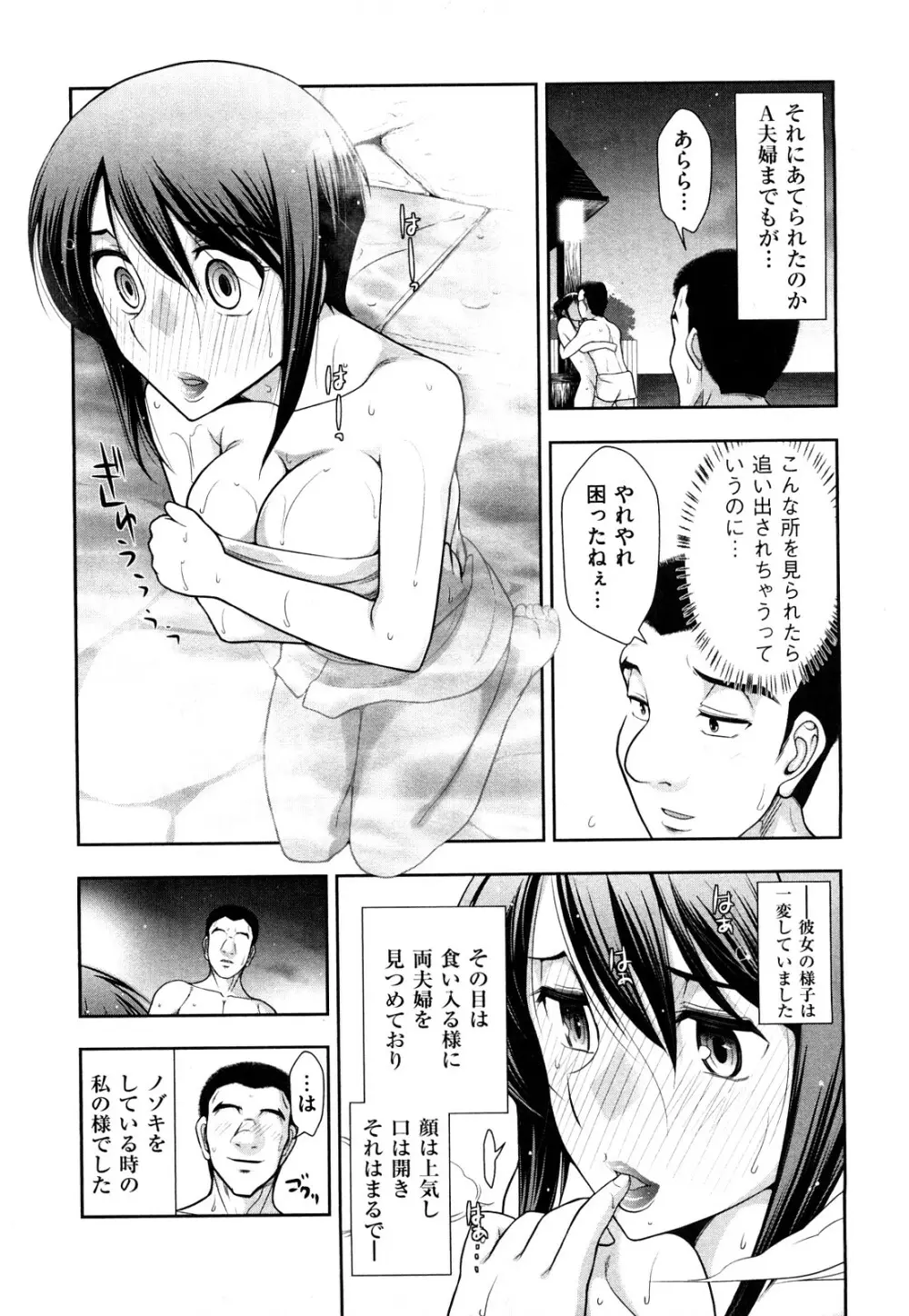 いんデレお姉さん Page.151