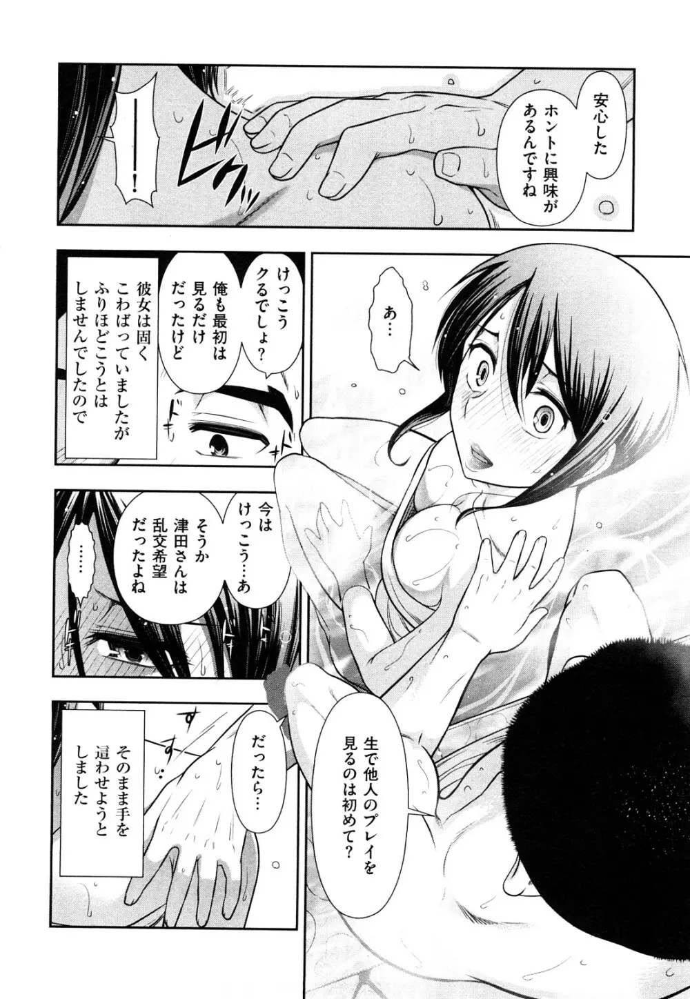 いんデレお姉さん Page.152