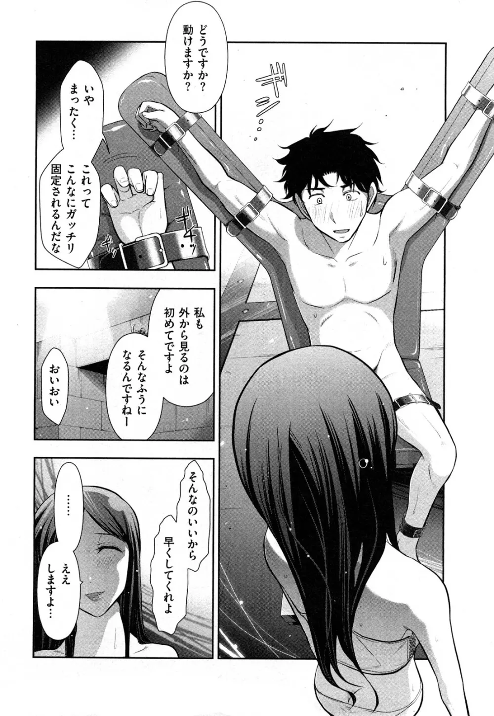 いんデレお姉さん Page.16