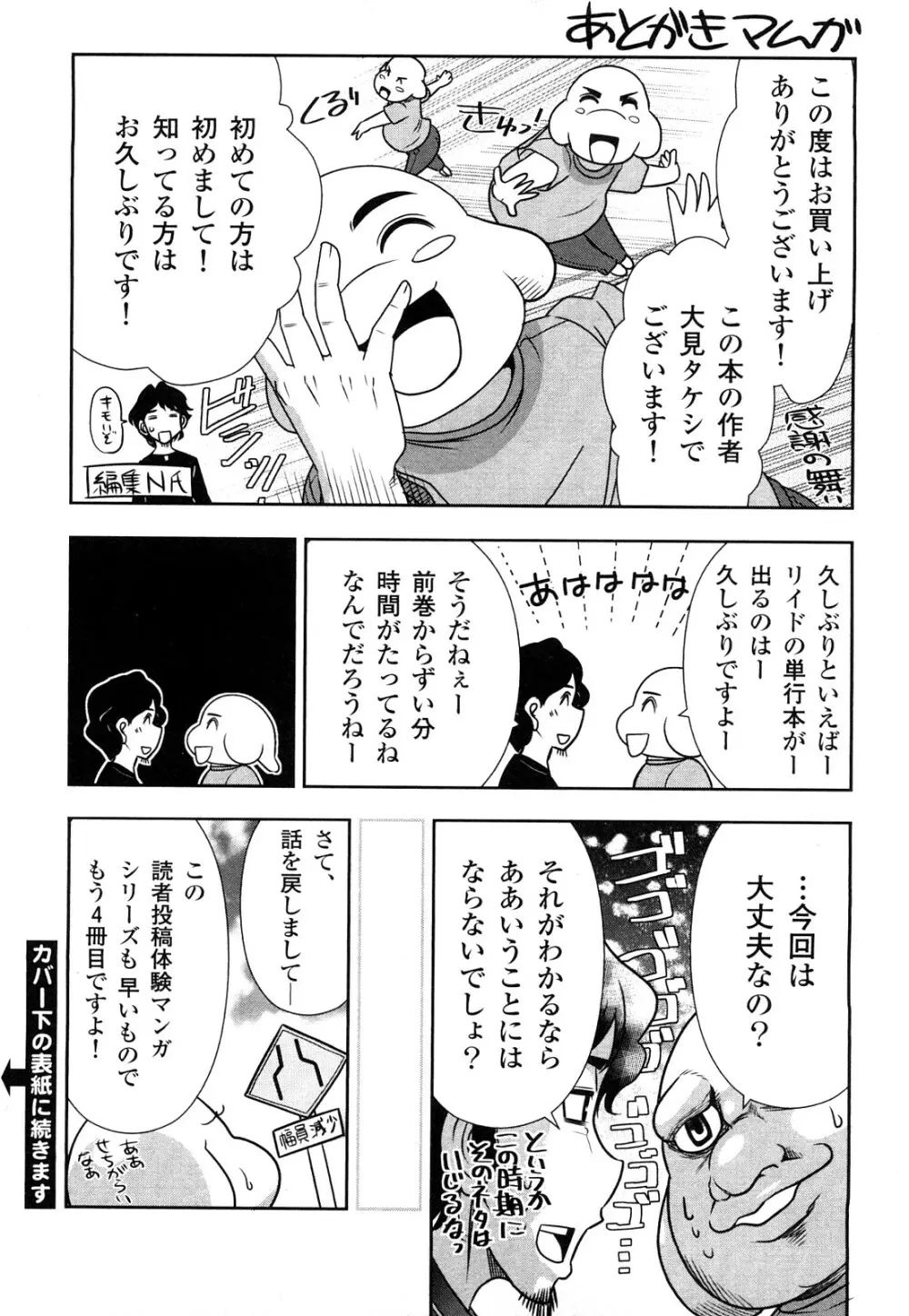 いんデレお姉さん Page.165