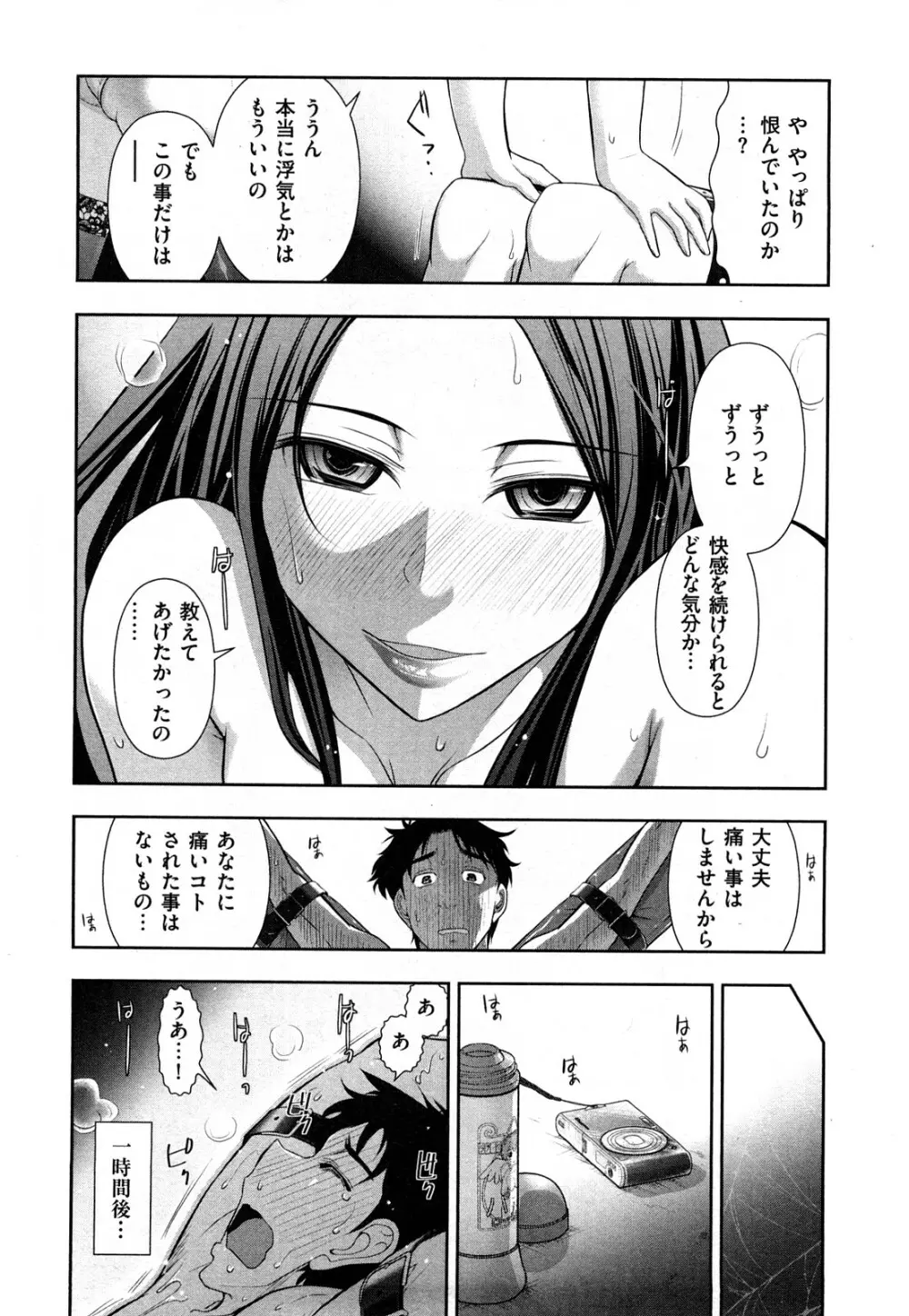 いんデレお姉さん Page.18