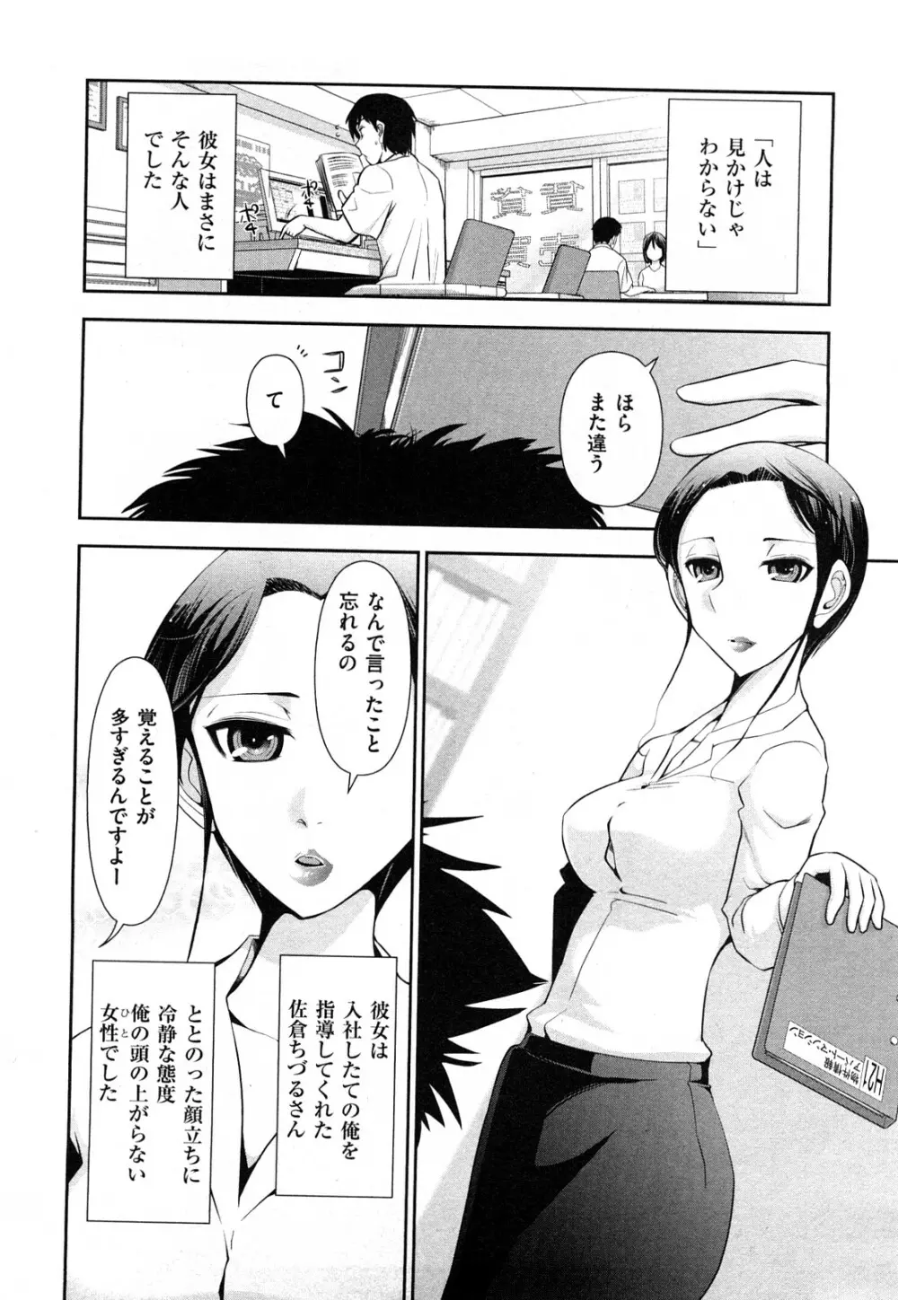 いんデレお姉さん Page.26