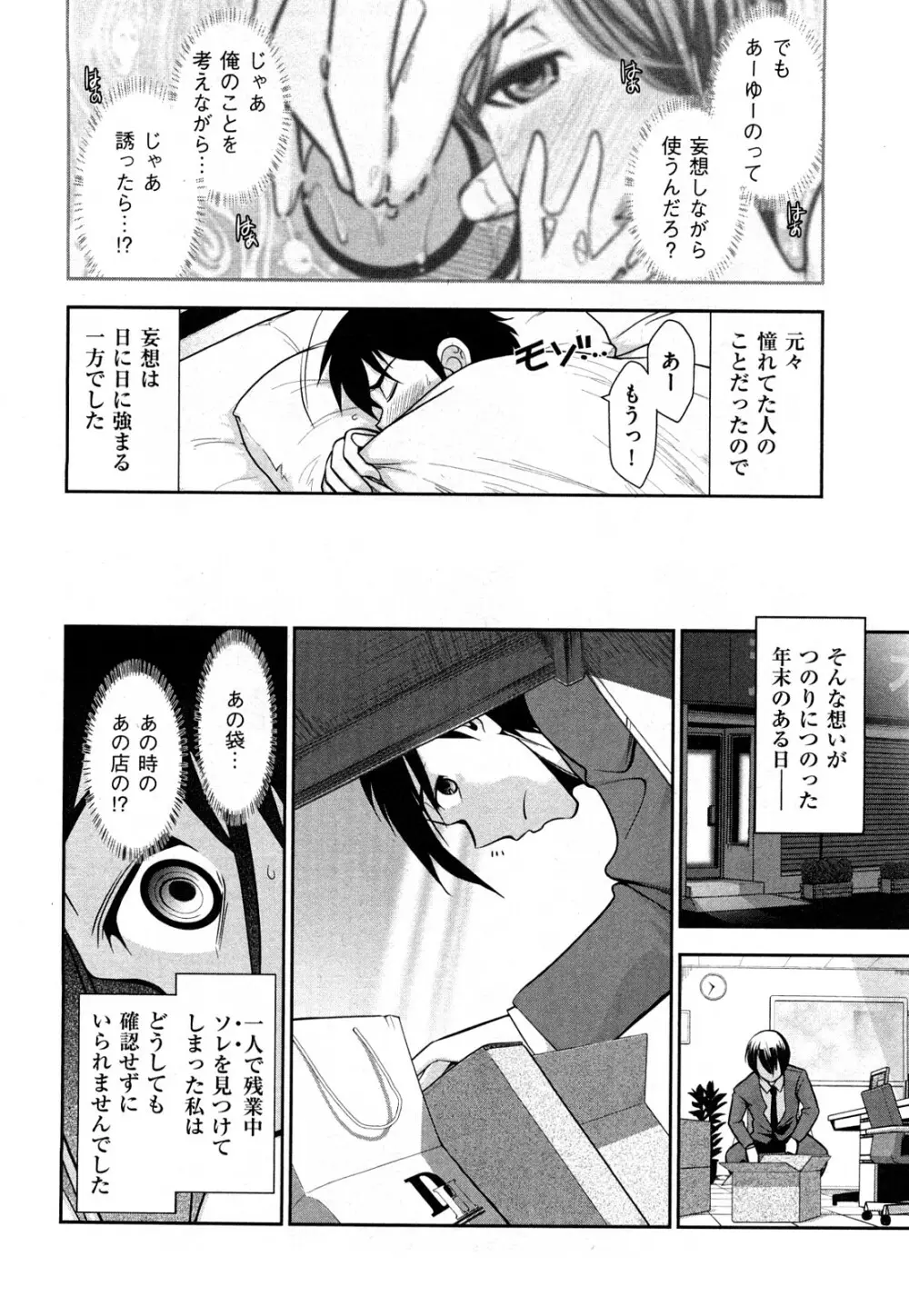 いんデレお姉さん Page.32