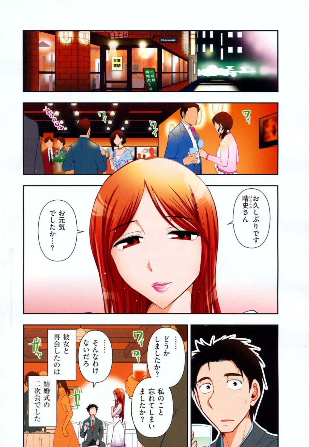 いんデレお姉さん Page.6
